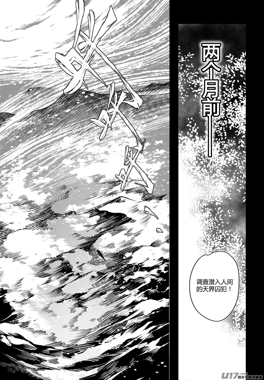 72.沦陷 贰-第72话