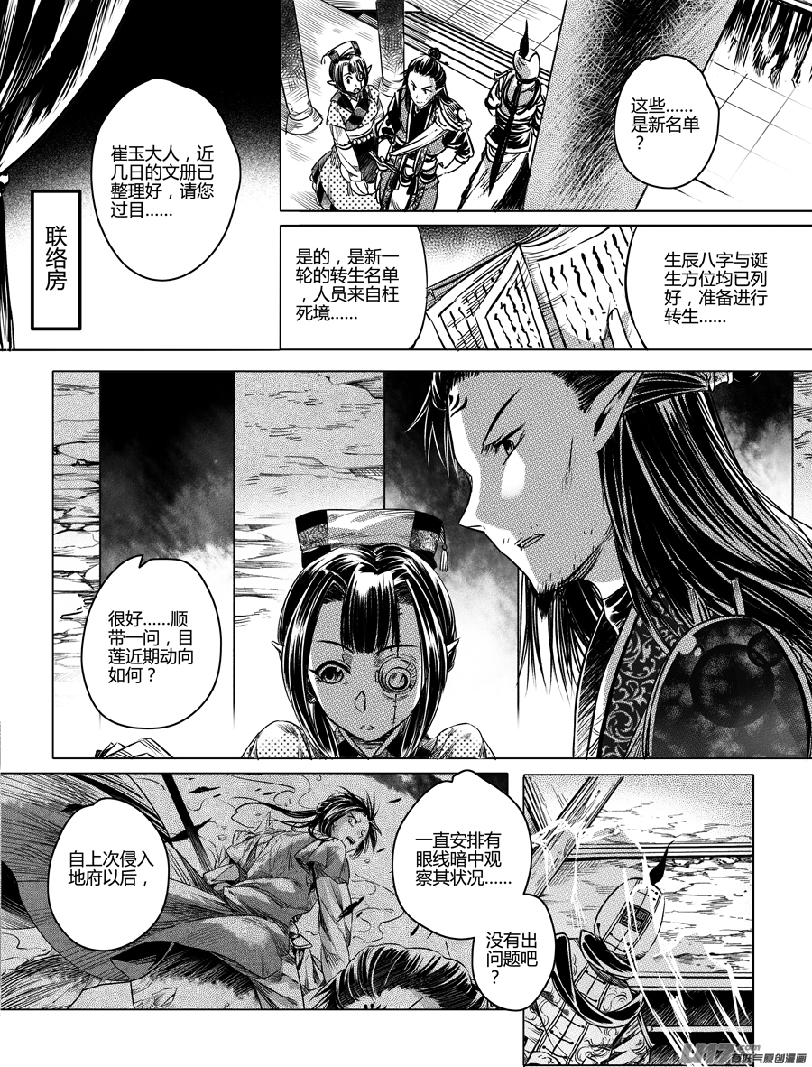 72.沦陷 贰-第72话