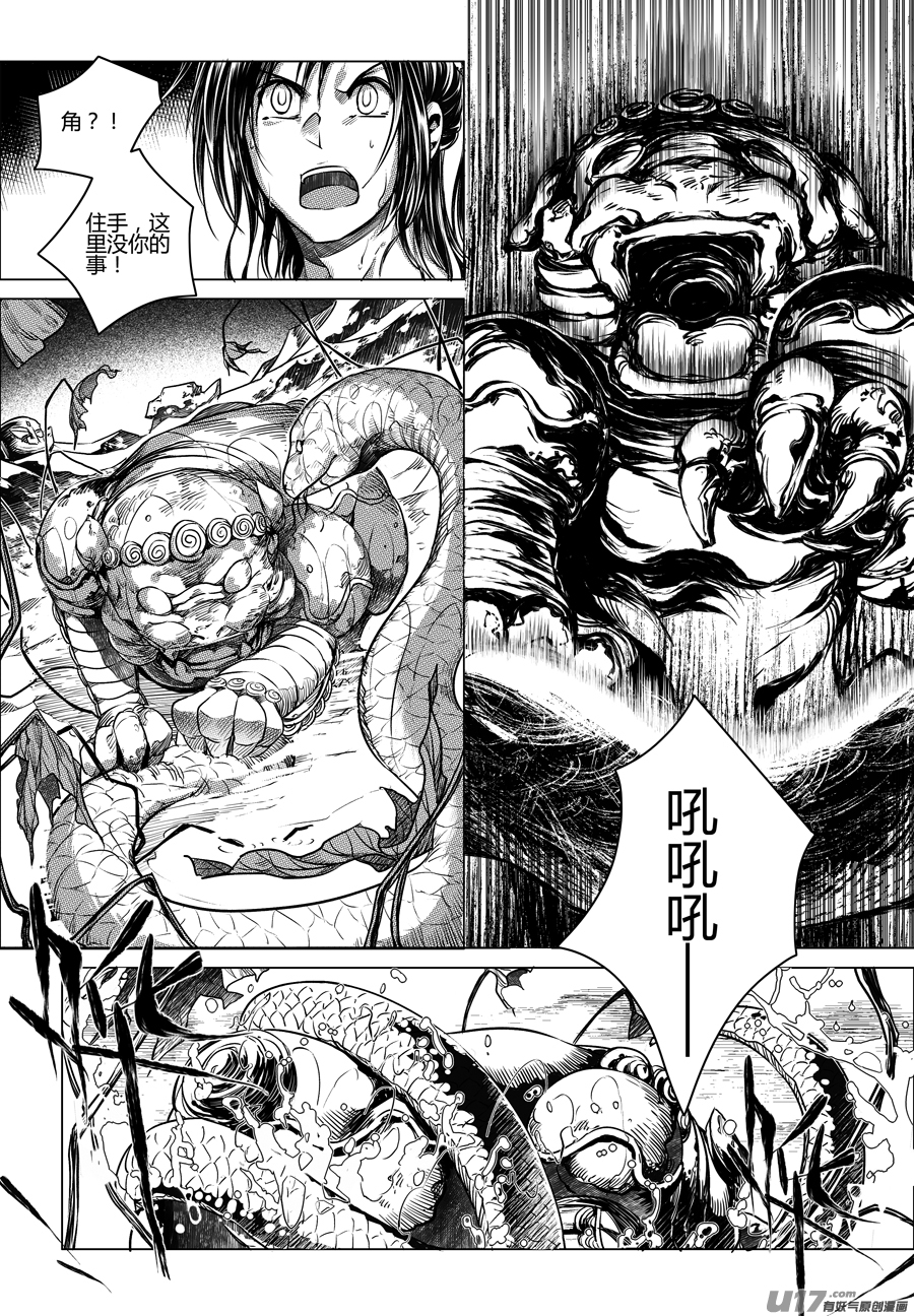 74.沦陷 肆-第74话