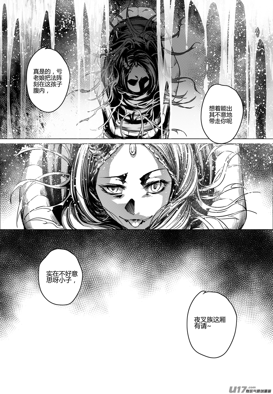 74.沦陷 肆-第74话