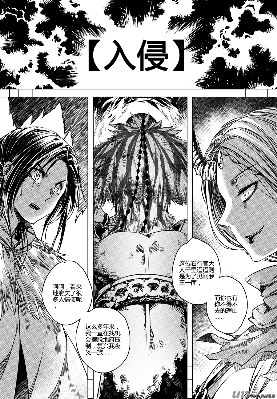 76.沦陷 陆-第76话