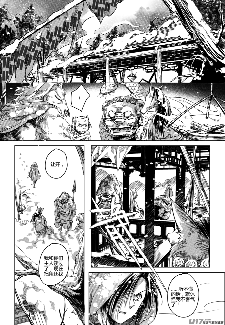 76.沦陷 陆-第76话