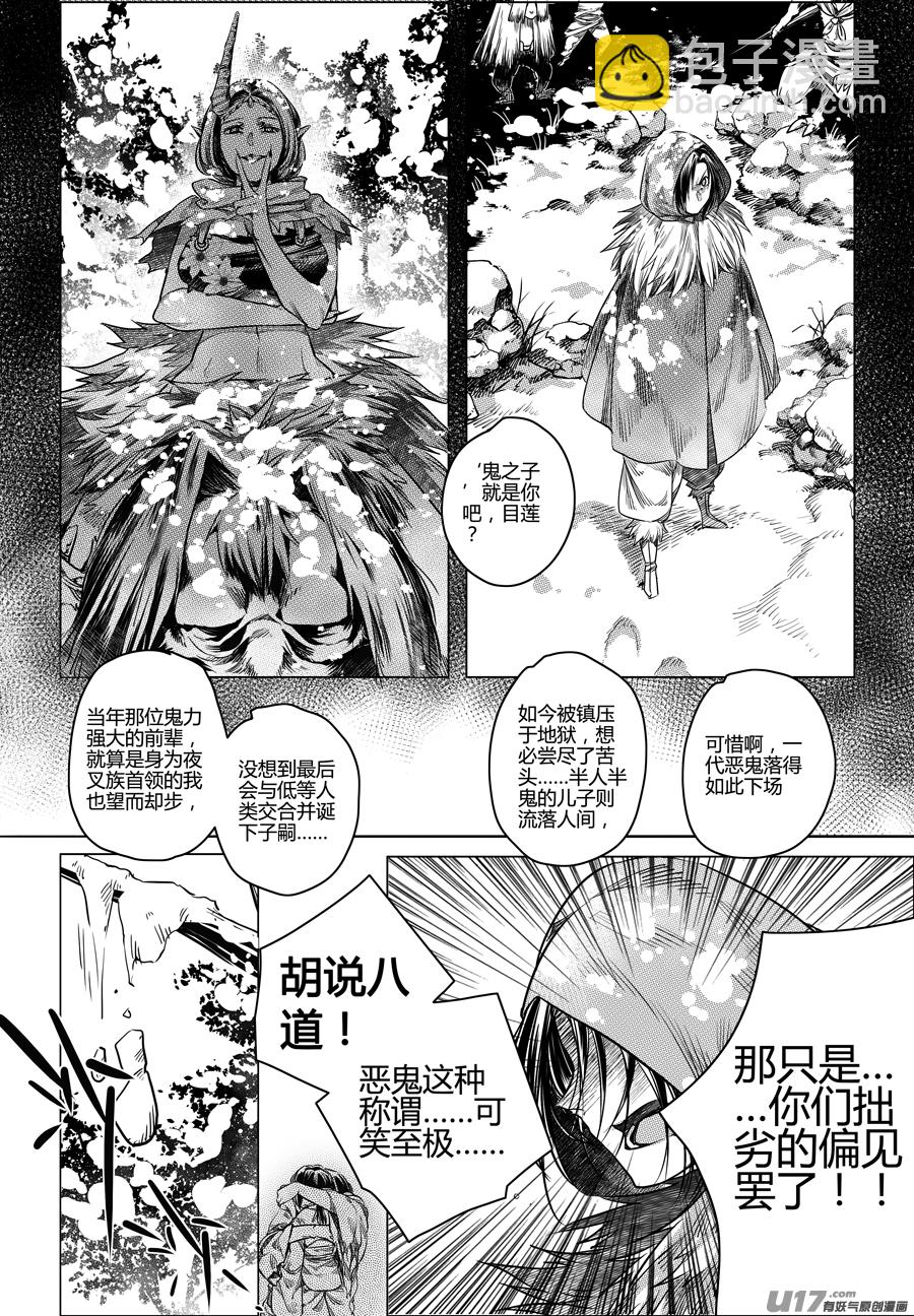 76.沦陷 陆-第76话