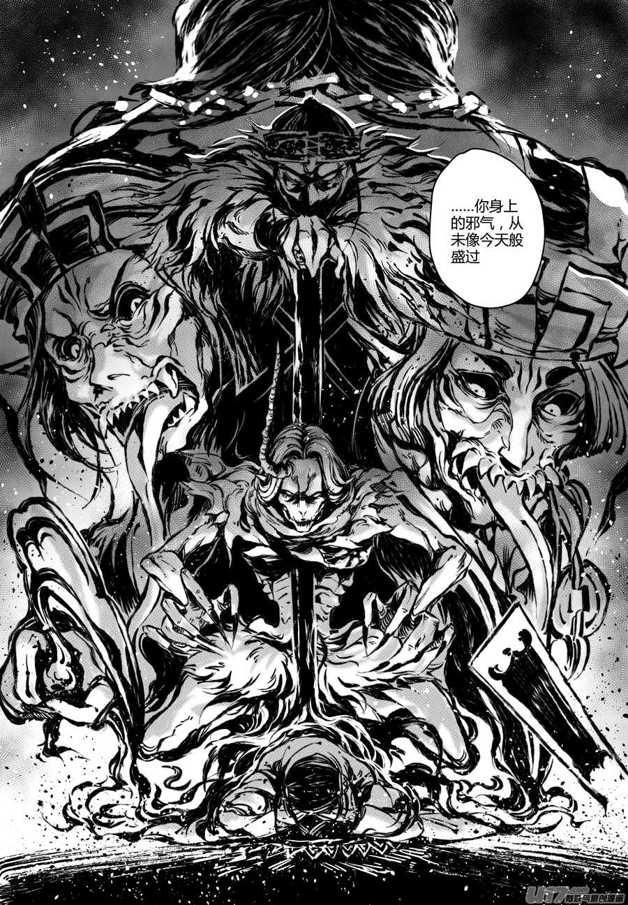 78.沦陷 捌-第78话