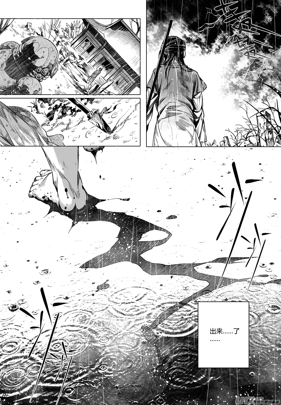 78.沦陷 捌-第78话