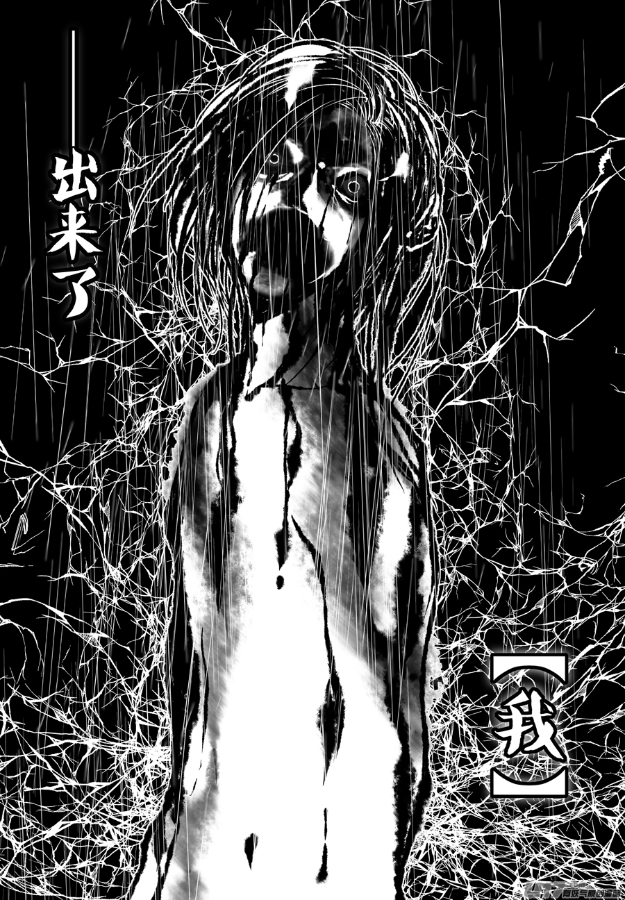 78.沦陷 捌-第78话