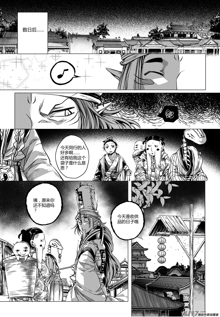 82.复苏 叁-第82话