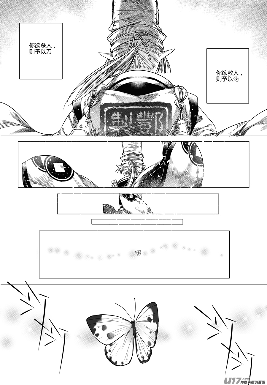 82.复苏 叁-第82话