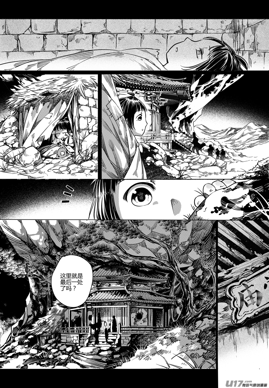 82.复苏 叁-第82话