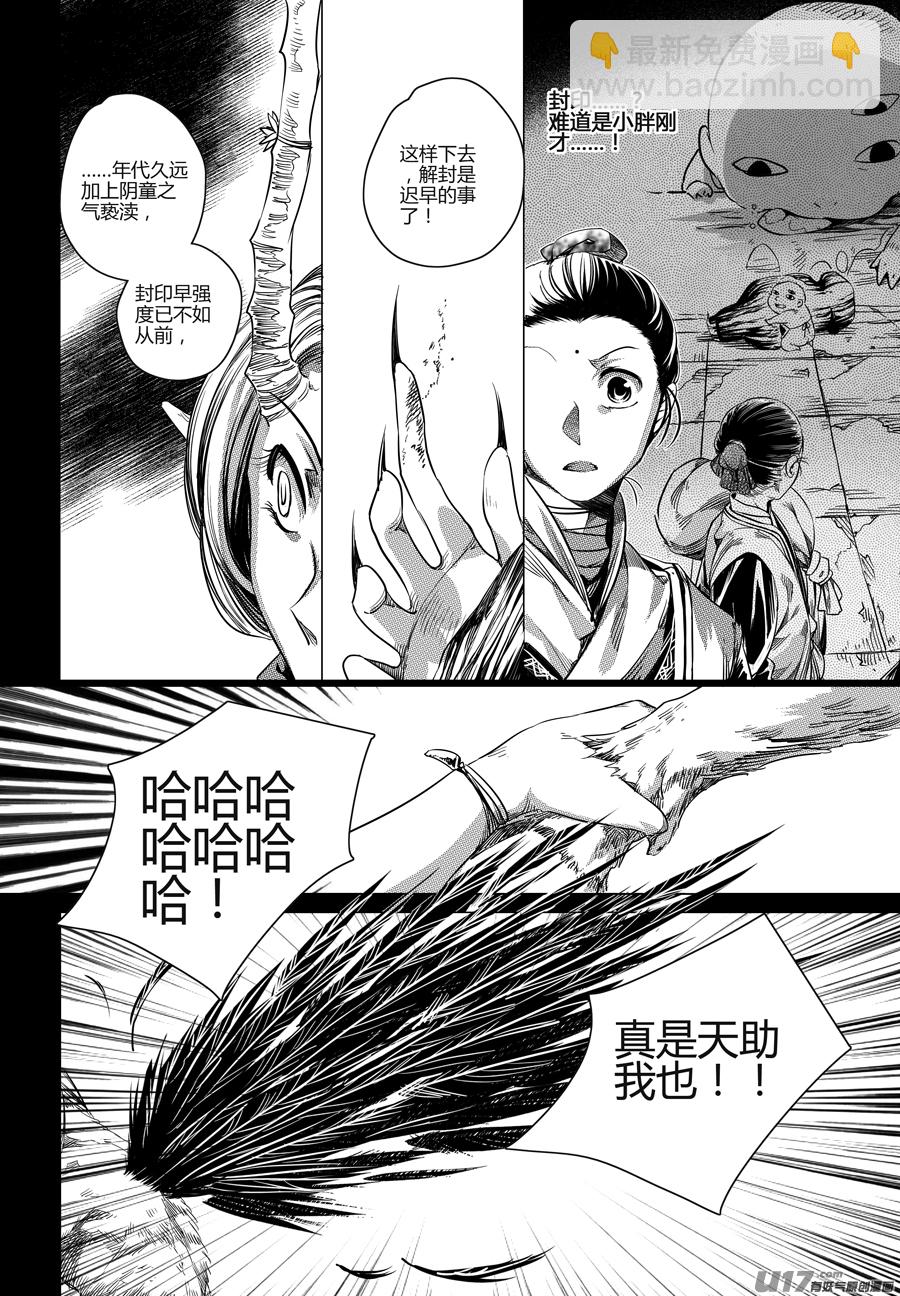 84.复苏 伍-第84话