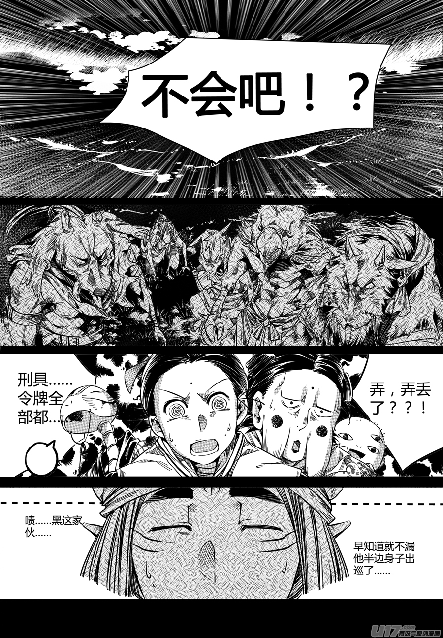 86.复苏 柒-第86话