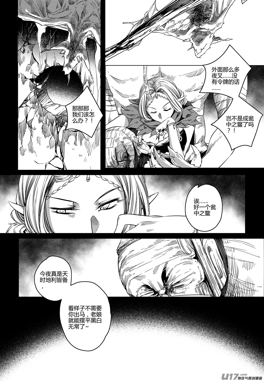 86.复苏 柒-第86话