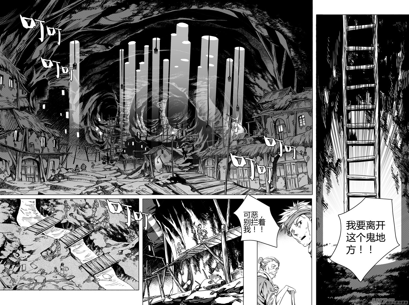90.地之民 壹-第90话