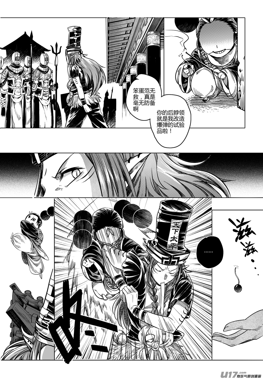 92.地之民 叁-第92话