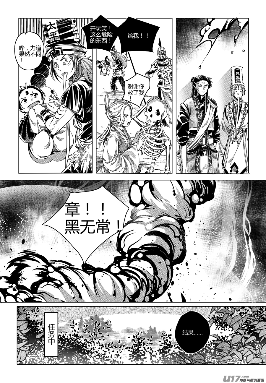 92.地之民 叁-第92话