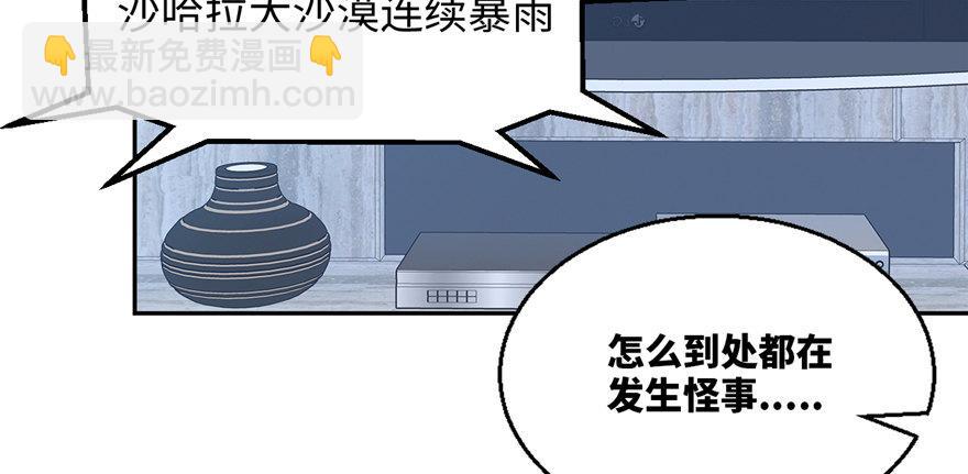 第01话 你渴望力量吗？(1/4)-第2话