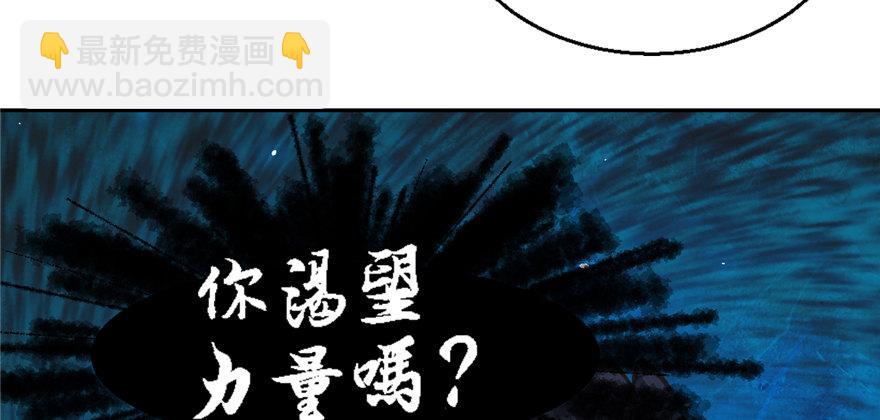 第01话 你渴望力量吗？(1/4)-第2话