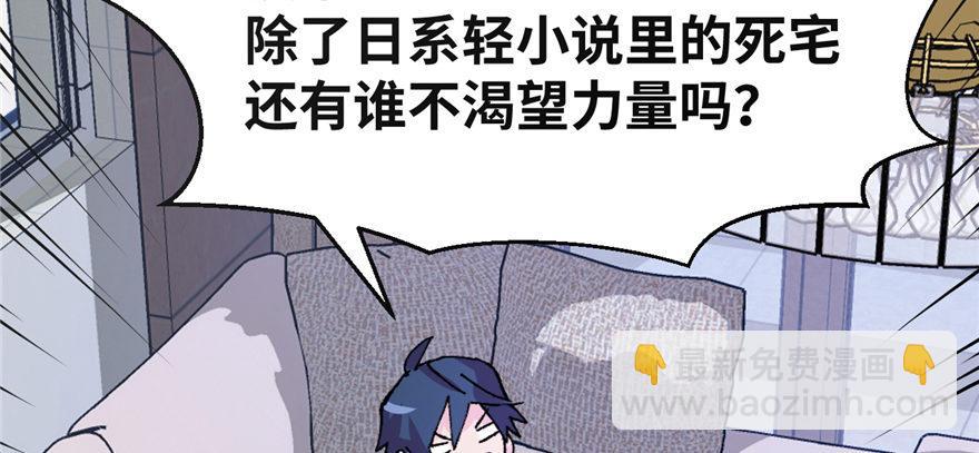 第01话 你渴望力量吗？(1/4)-第2话
