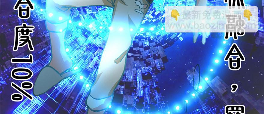 第01话 你渴望力量吗？(1/4)-第2话