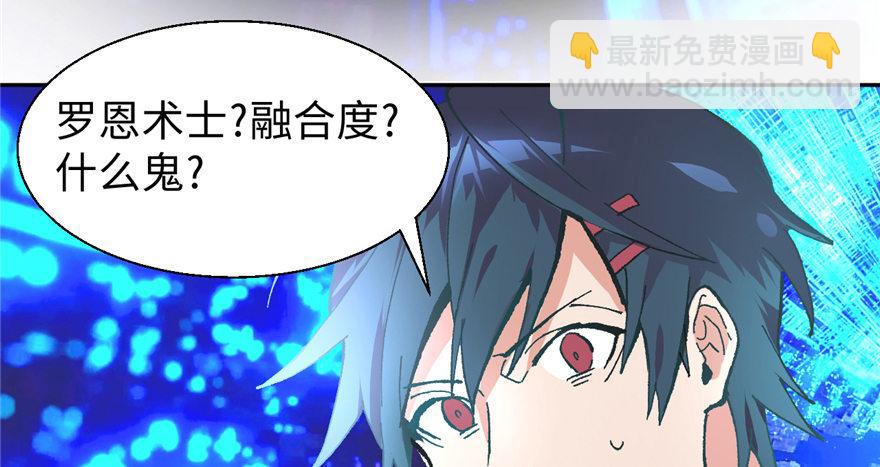 第01话 你渴望力量吗？(1/4)-第2话