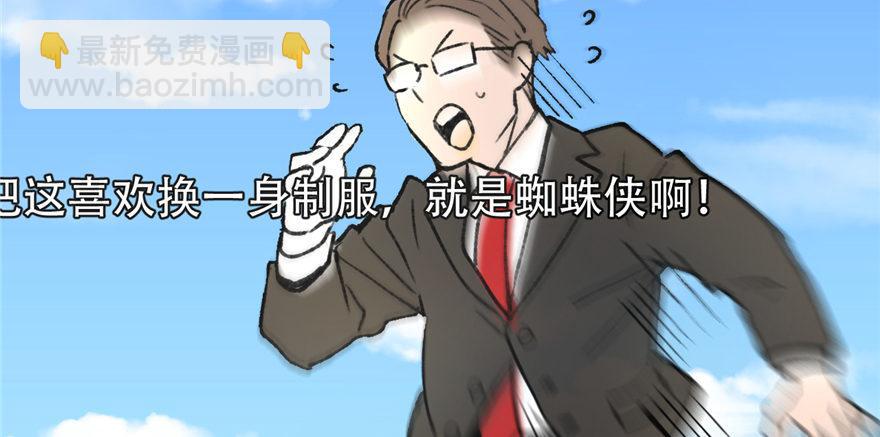 第01话 你渴望力量吗？(1/4)-第2话