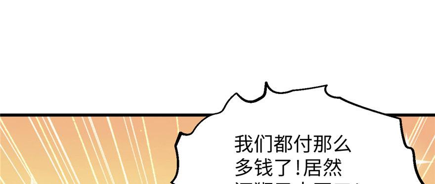 第11话 雁过拔毛(1/2)-第12话
