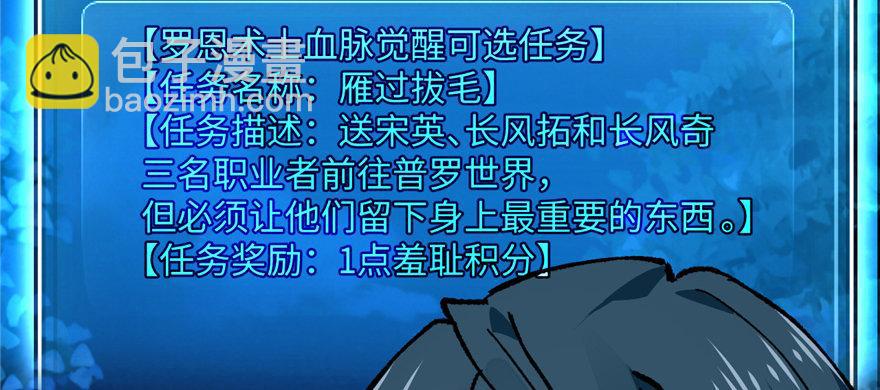 第11话 雁过拔毛(1/2)-第12话