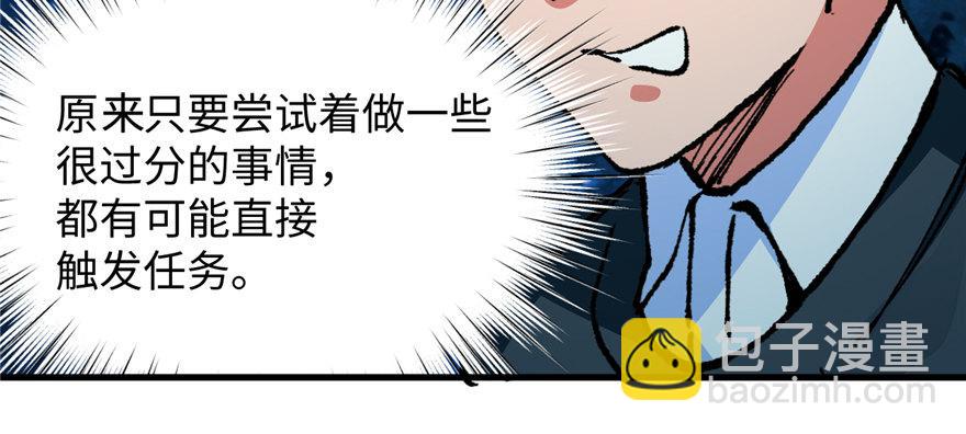 第11话 雁过拔毛(1/2)-第12话