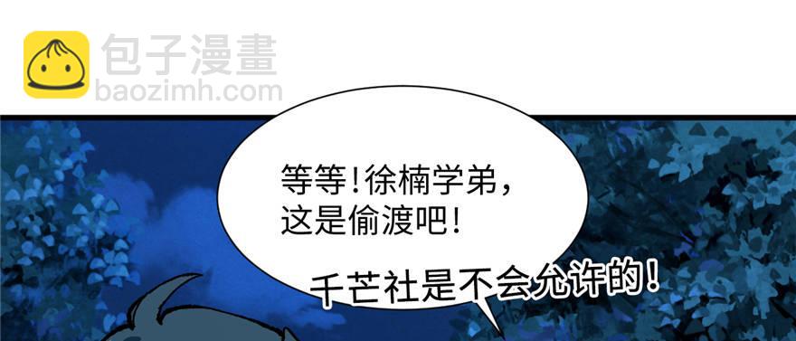 第11话 雁过拔毛(1/2)-第12话