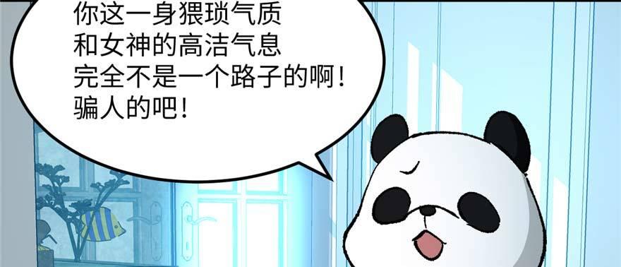 第13话 千芒社的邀请(1/2)-第14话