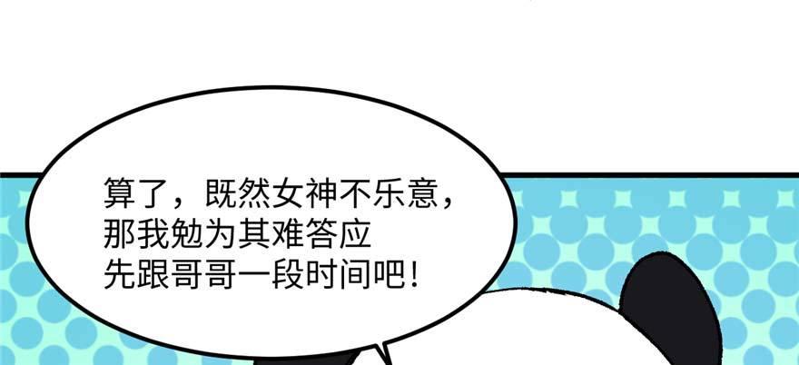 第13话 千芒社的邀请(1/2)-第14话