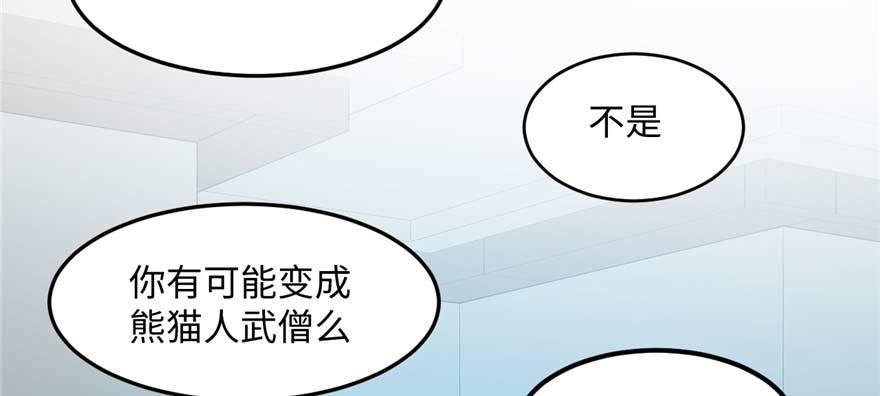 第13话 千芒社的邀请(1/2)-第14话
