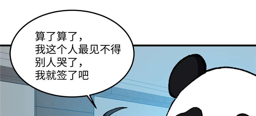 第13话 千芒社的邀请(1/2)-第14话