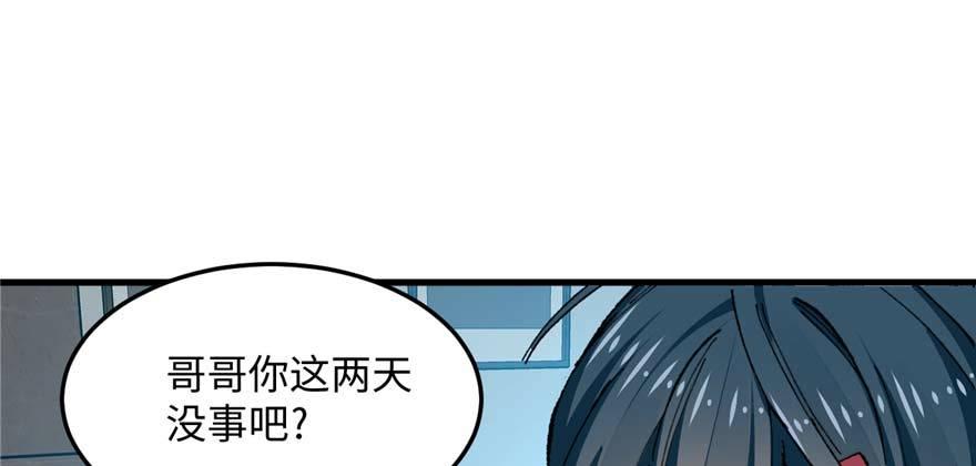 第13话 千芒社的邀请(1/2)-第14话