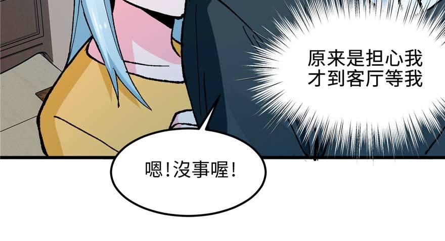 第13话 千芒社的邀请(1/2)-第14话
