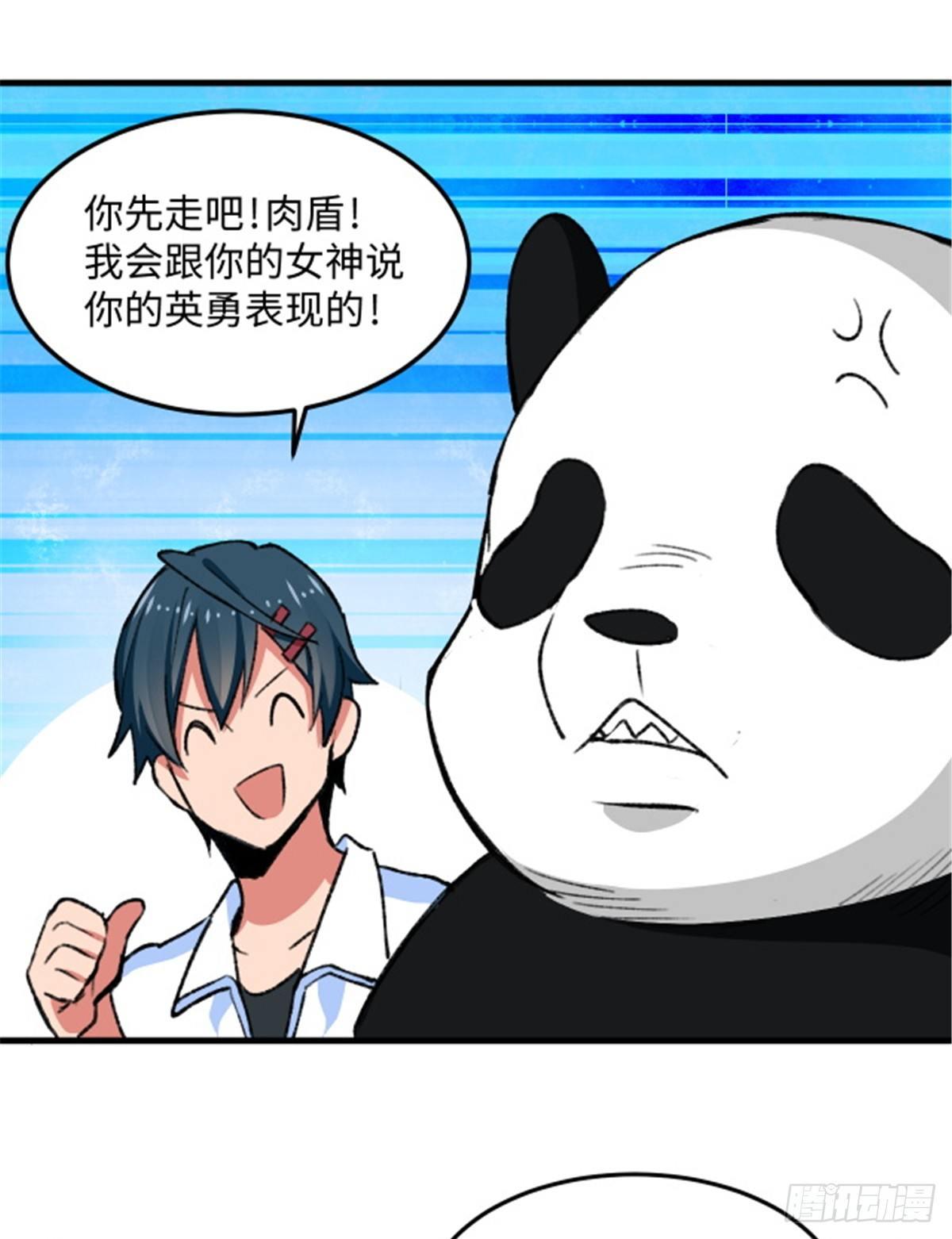 第15话 通关地下城-第16话