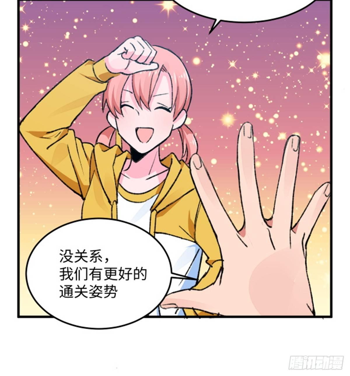 第15话 通关地下城-第16话