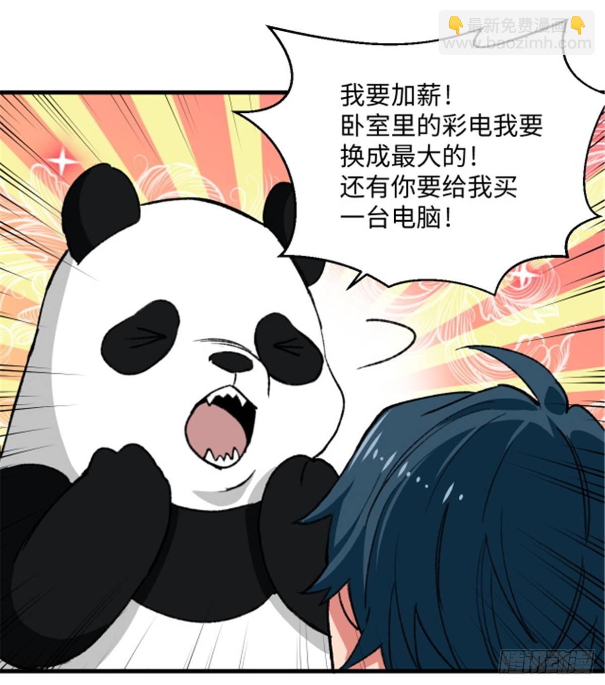 第15话 通关地下城-第16话