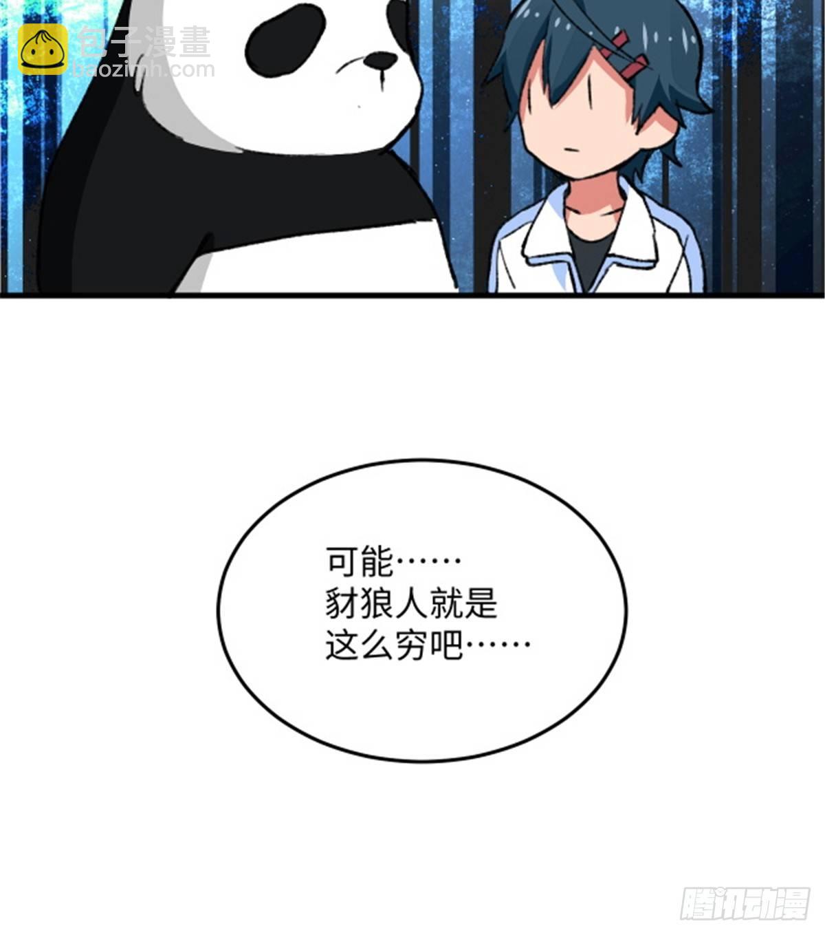 第15话 通关地下城-第16话