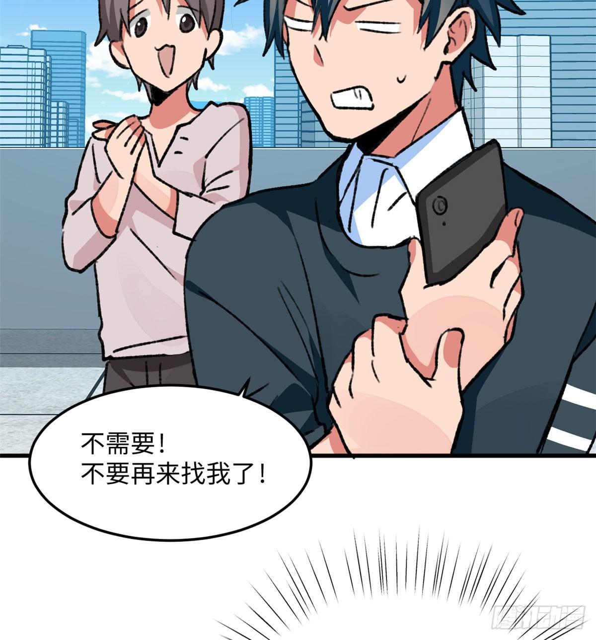 第17话 喜当爹-第18话