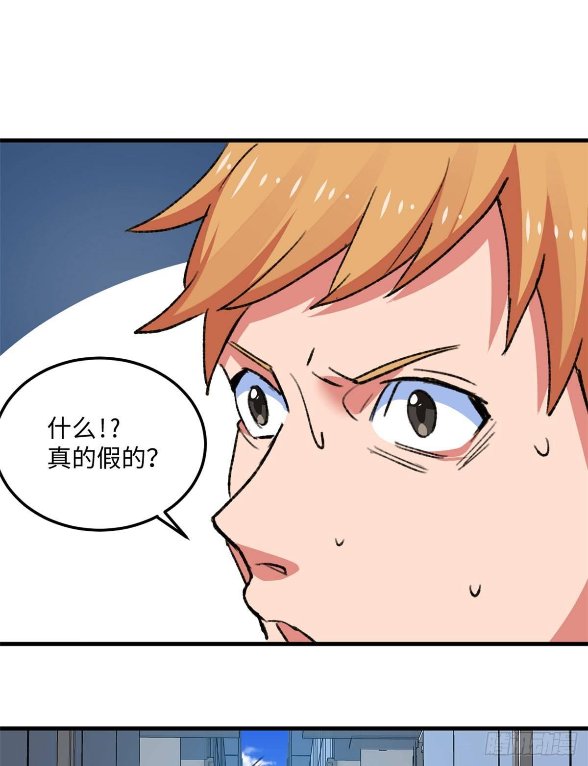 第17话 喜当爹-第18话