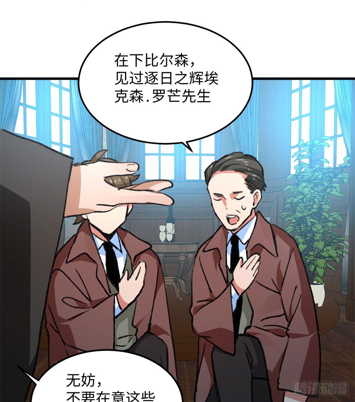 第19话 埃克森前辈的建议-第20话