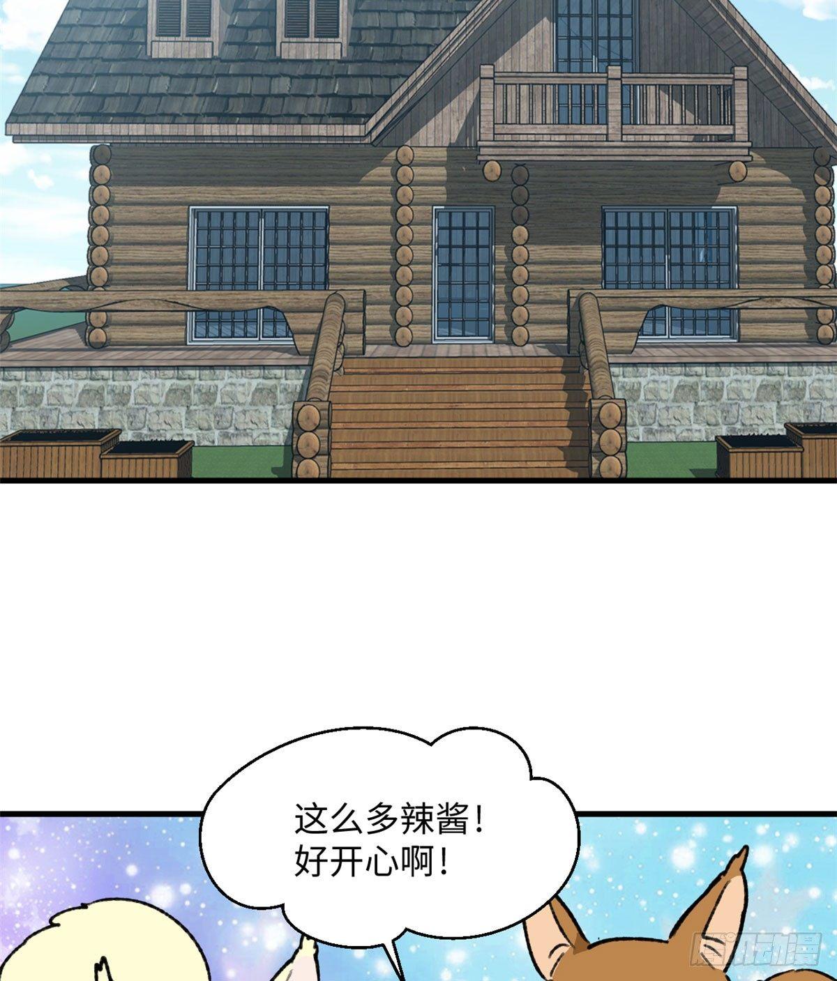 第19话 埃克森前辈的建议-第20话
