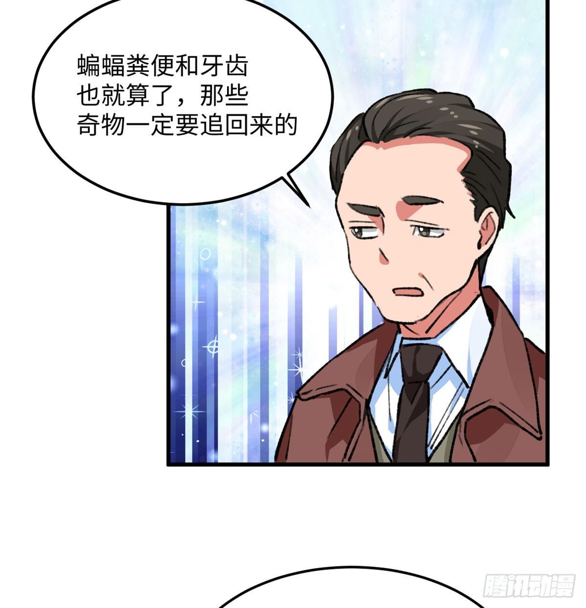 第19话 埃克森前辈的建议-第20话