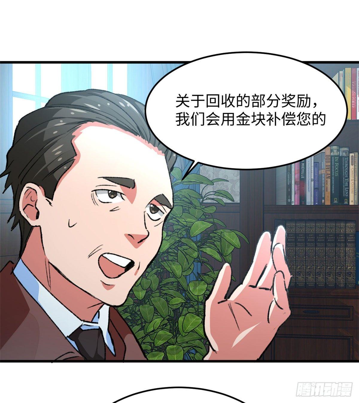 第19话 埃克森前辈的建议-第20话