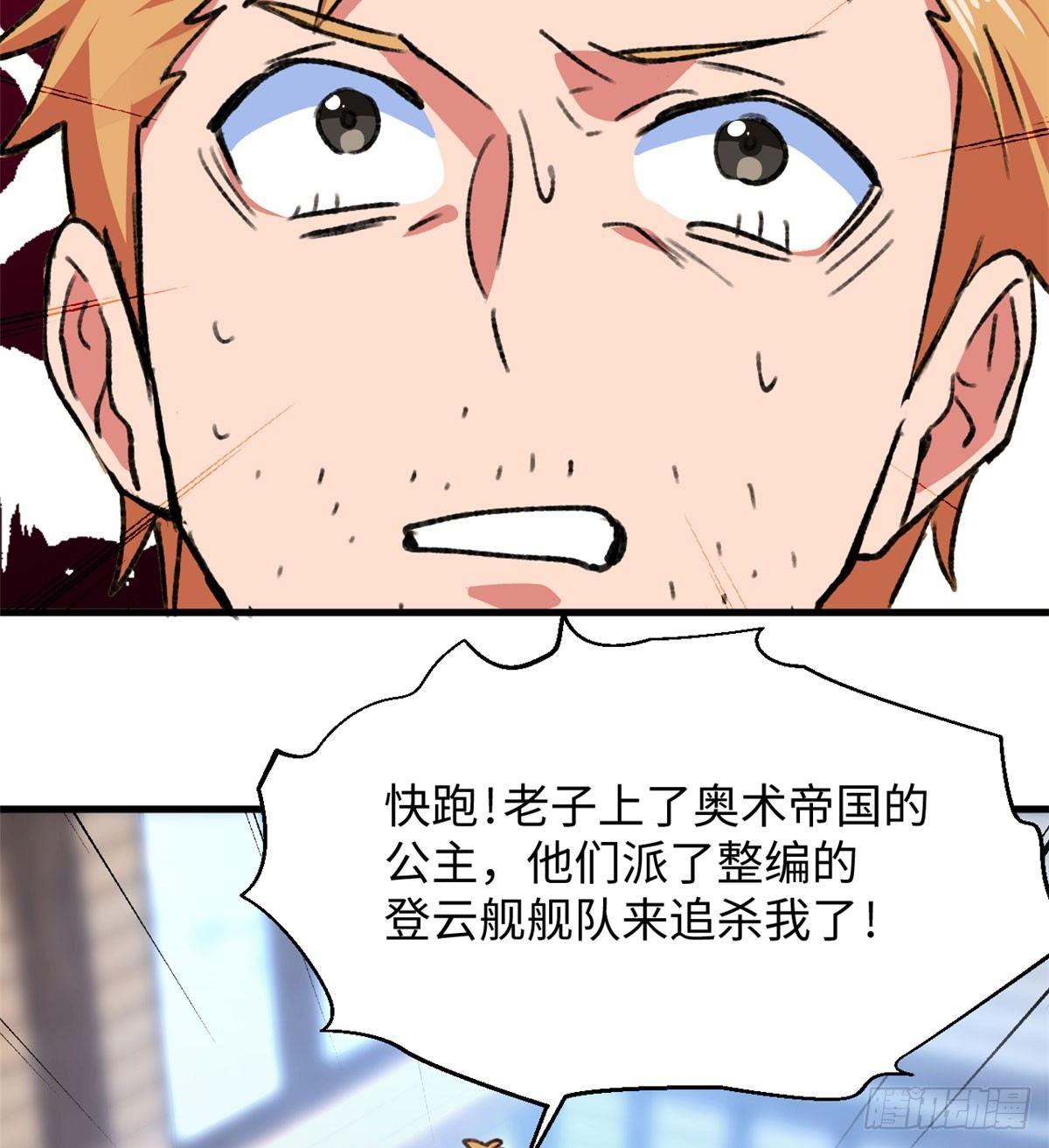 第21话 登云舰！-第22话