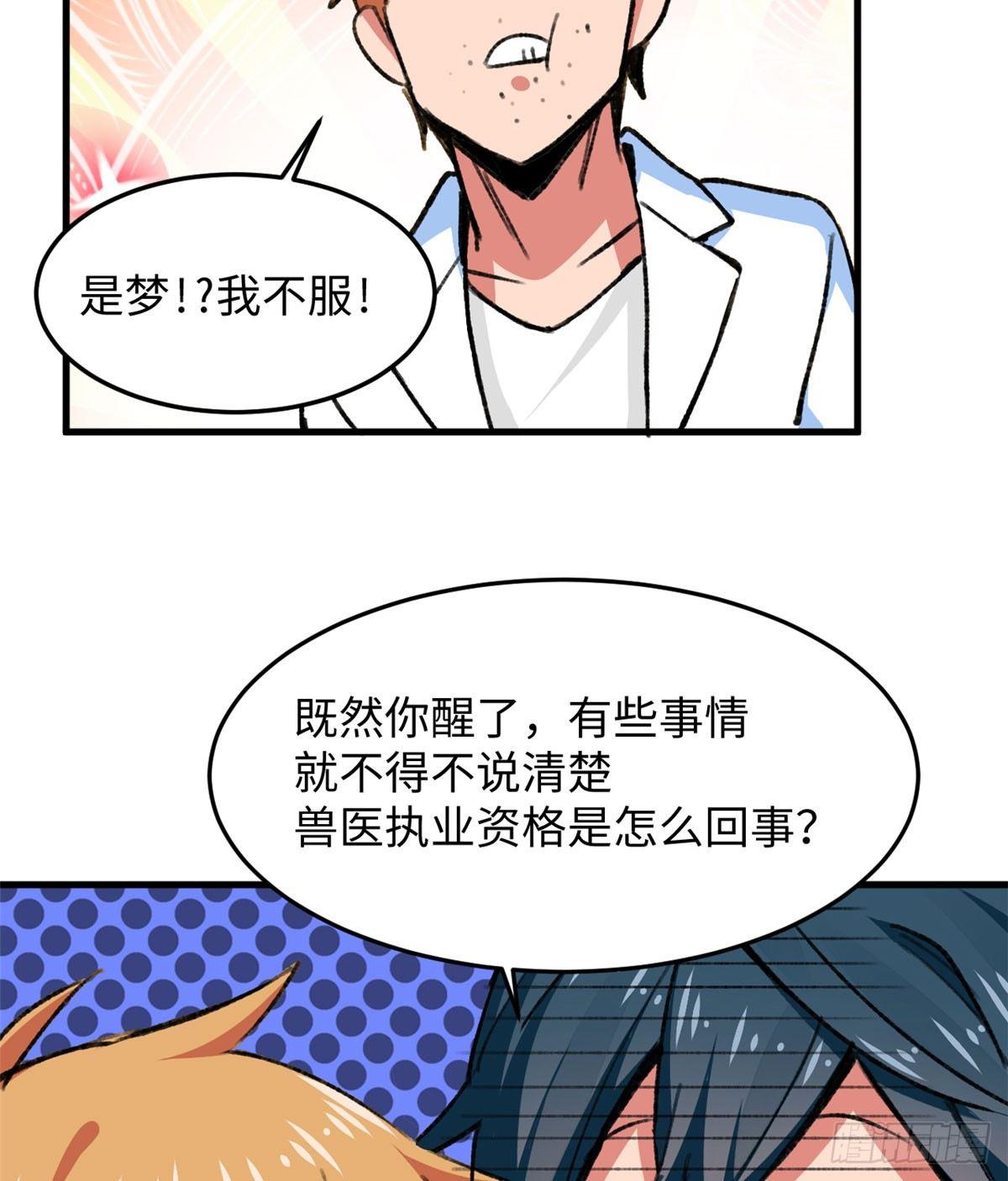 第21话 登云舰！-第22话