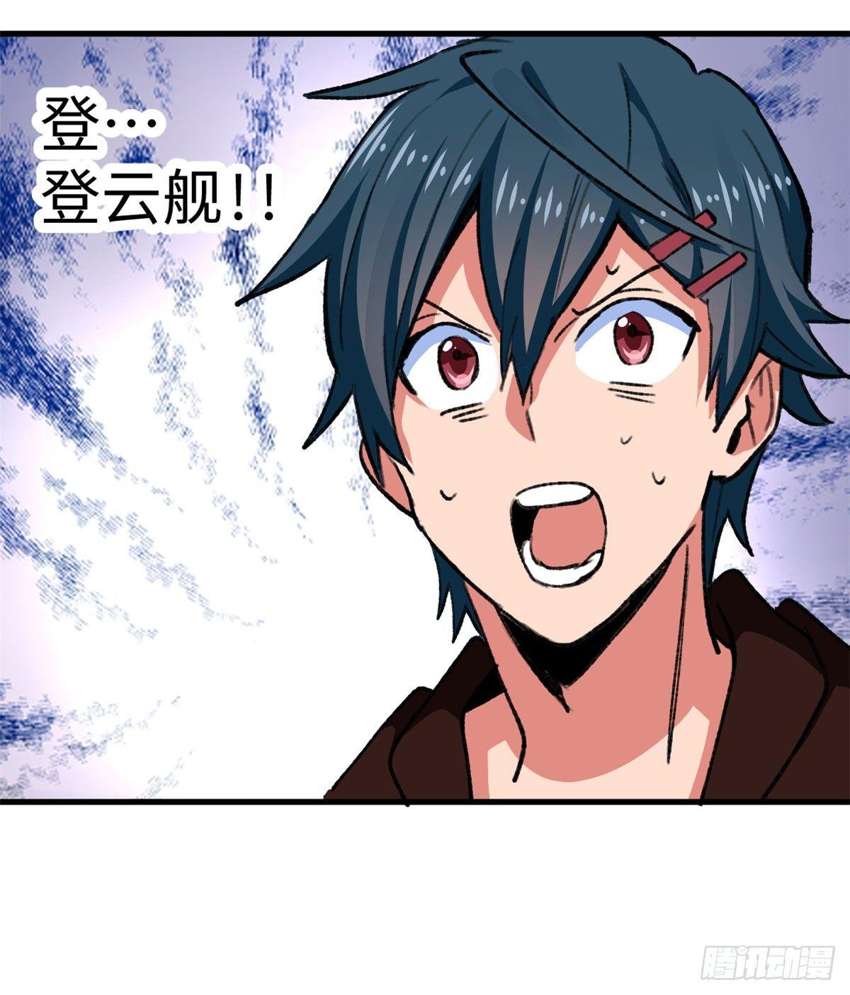 第21话 登云舰！-第22话