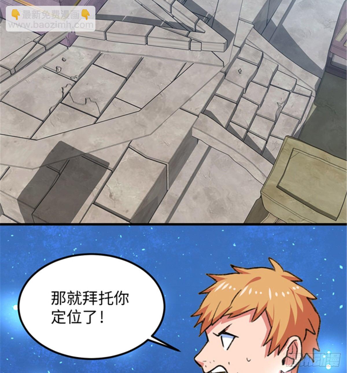 第23话 被低估的地球人-第24话