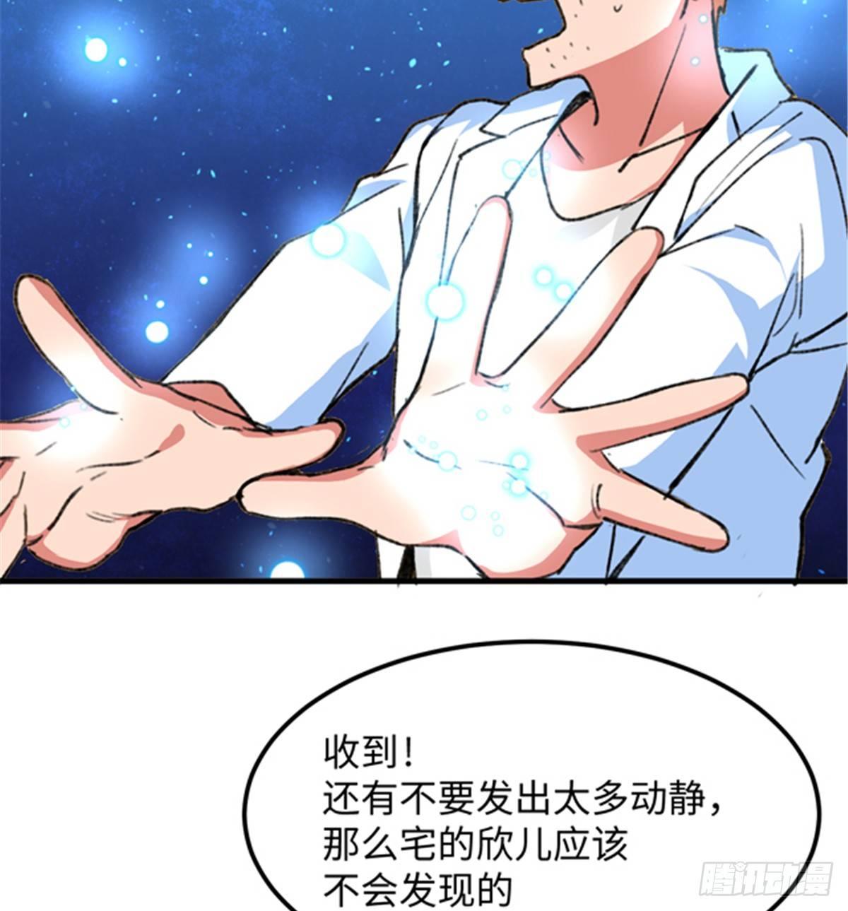 第23话 被低估的地球人-第24话